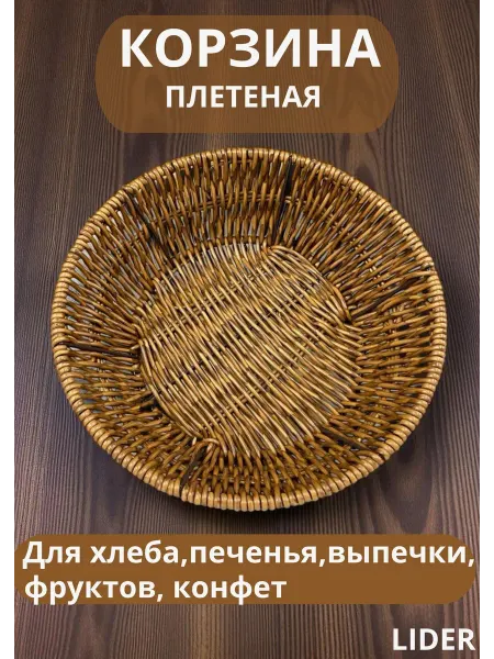 Хлебница