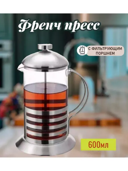 RuMir чайник заварочный 600мл