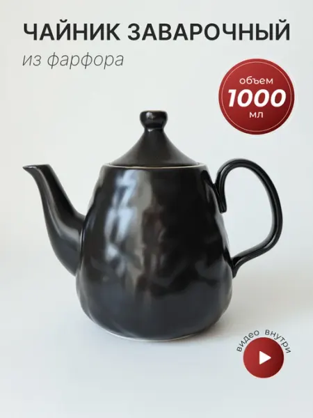 Lenardi Чайник 1 л МАРОККО