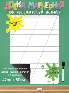 Гибкая школьная маркерная доска в косую линейку магнитная. Формат А2 596х420мм
