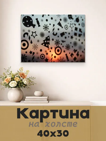 LipPoster Картина постер на стену 40 X 30 Новый год
