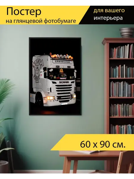 LotsPrints Постер "Грузовая машина, грузовик scania." 60x90см