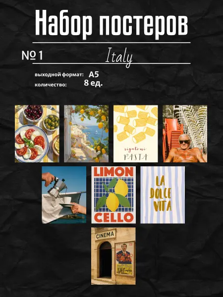 Постеры на стену А5 Italy, карточки Итальянская эстетика