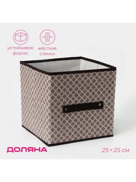 Короб стеллажный для хранения Доляна "Браун"