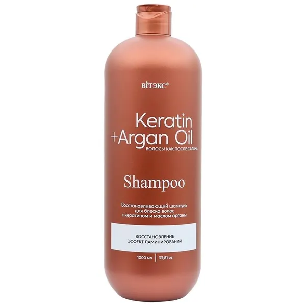 Шампунь KERATIN+ARGAN OIL для блеска волос, с кератином и маслом арганы, 1000 мл, Витэкс