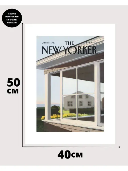 POSTERS.RU Постер Нью Йоркер июнь New Yorker