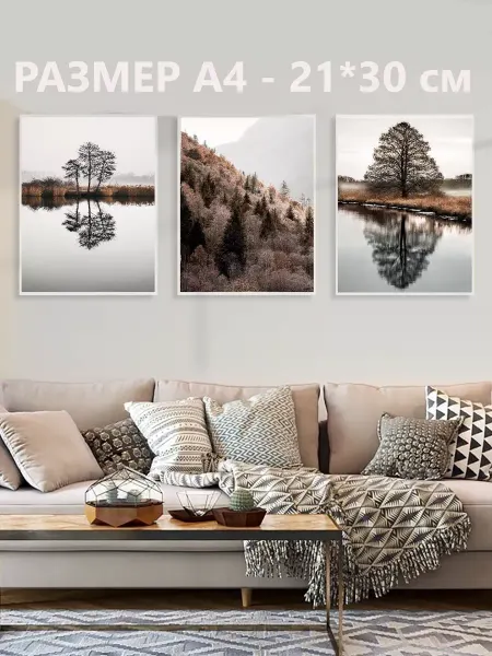 · K&M Room Интерьерные осенние Постеры а4