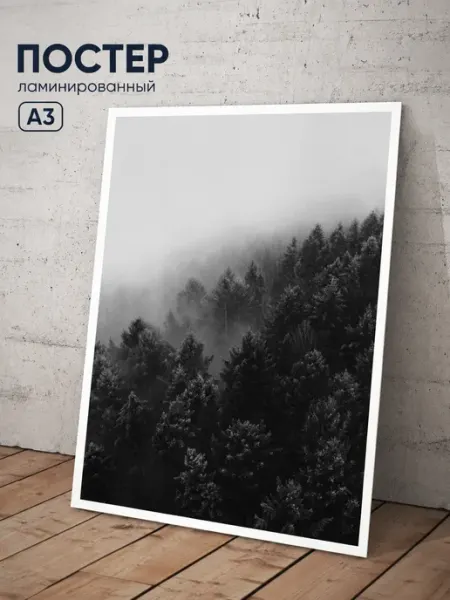 A.R.I Постер на стену А3 без рамки
