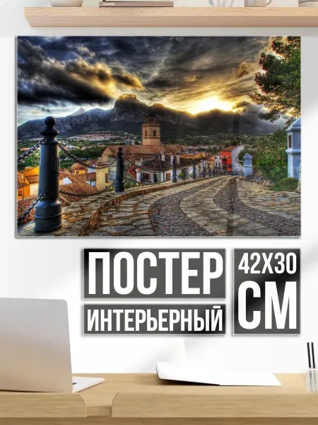 Плакат постер Старый город на закате