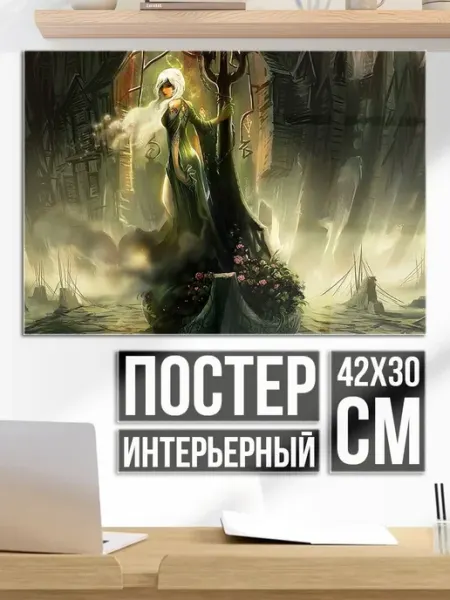 Плакат постер фэнтези девушка дерево