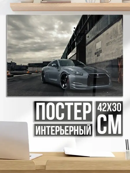 Плакат постер спортивное купе