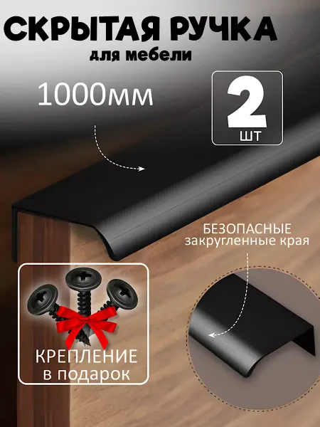 VF-market Дверные ручки для шкафа длинные 1000мм