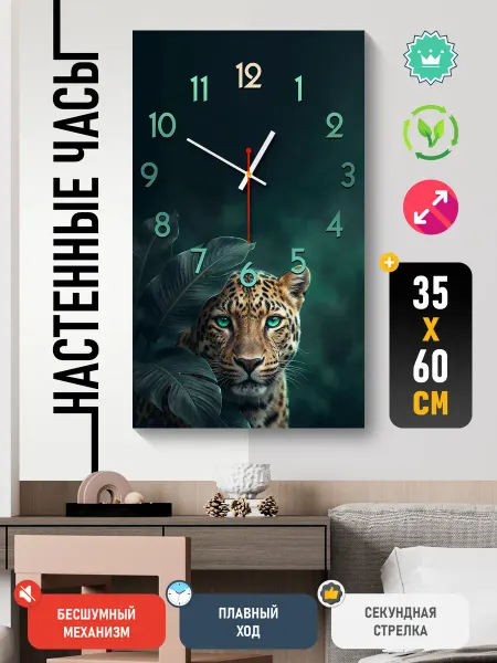 ArtPosters Картина с часами 35х60 см