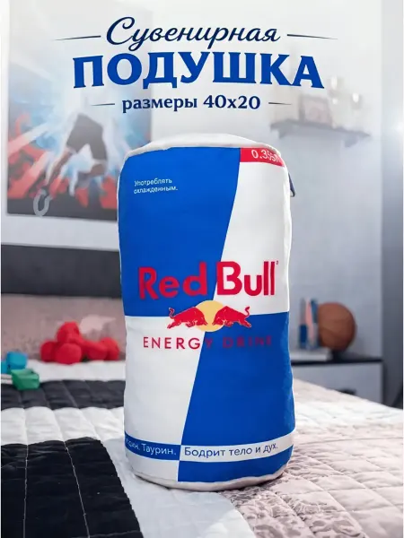 Подушка Red Bull дакимакура банка РэдБулл 40х20 см