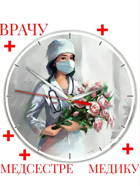 Tiiim design Подарок и сувенир женщине врачу медсестре медику