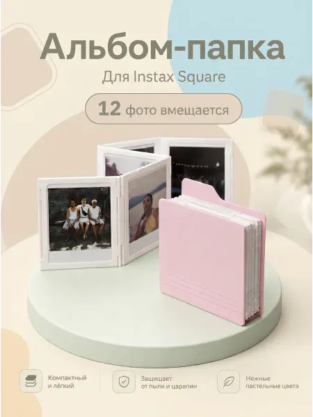 IMSO Альбом-папка для Instax SQUARE "SnapDock" Pixel Love
