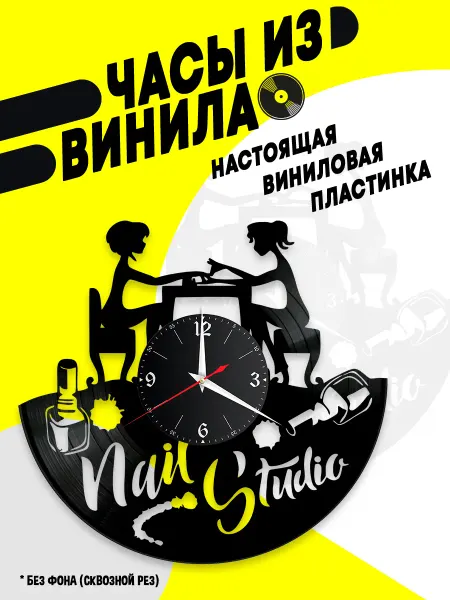 Redlaser Часы настенные Маникюр из винила, №1