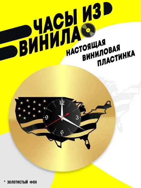 VinyllWatch Часы из винила США карта штатов