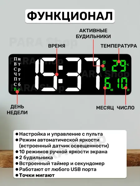 WatchBench Часы настенные электронные большие от сети
