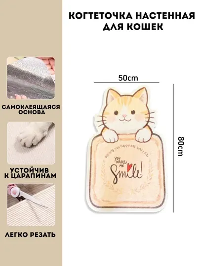 Когтеточка настенная для кошек 5D, игровой коврик с рисунком, защита стен и мебели