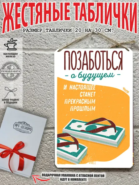 МОТИВАТОРиЯ позаботься о будущем постер