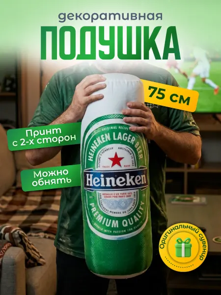 Подушка декоративная в подарок мужчине футбольная