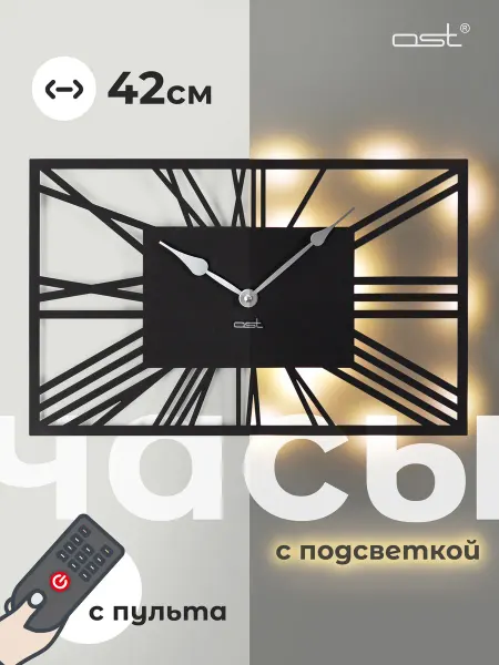Дом Часы настенные интерьерные с подсветкой