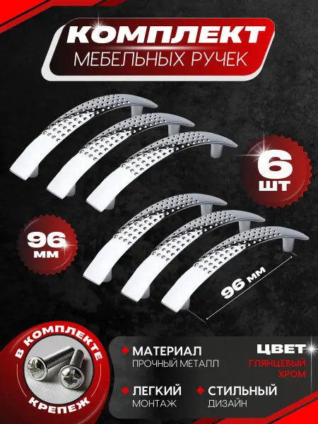 Фурникофф Ручки для мебели на кухню для комода
