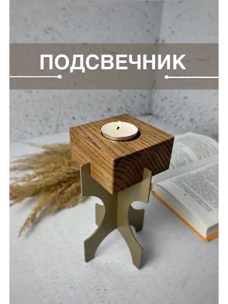 3К подсвечники для свечей