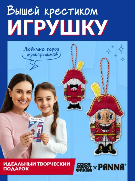 PANNA Вышивка крестиком набор Игрушка Щелкунчик 6 х 11.5 см