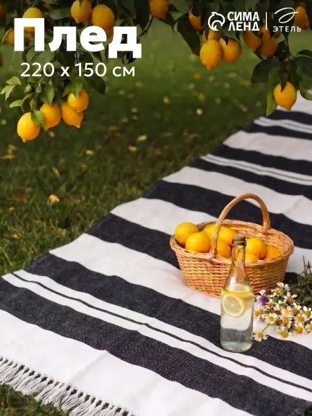 Этель Плед с кисточками 150×220 см на диван и кровать