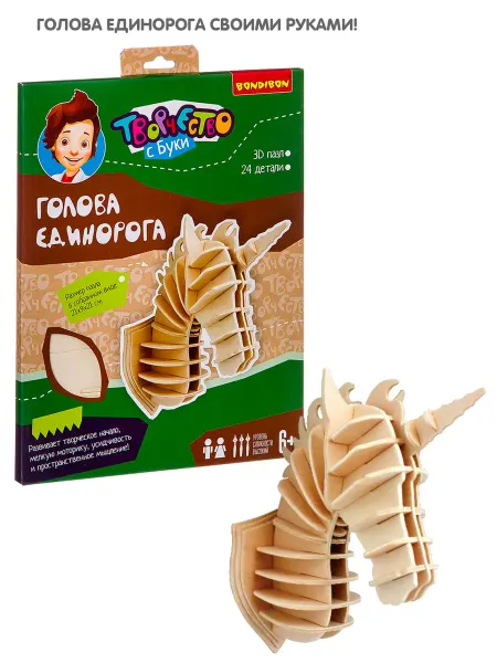 Bondibon Набор для творчества 3D пазл Голова Единорога