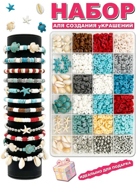 JINNBEY Наборы бусин для изготовления детских украшений