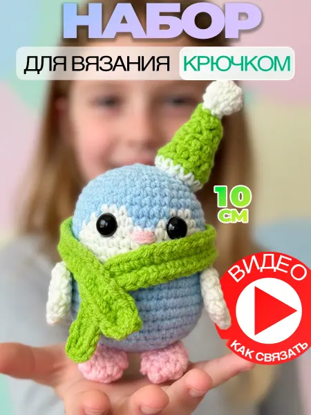Motaika Набор для вязания игрушки крючком - Пингвин фиолетовый