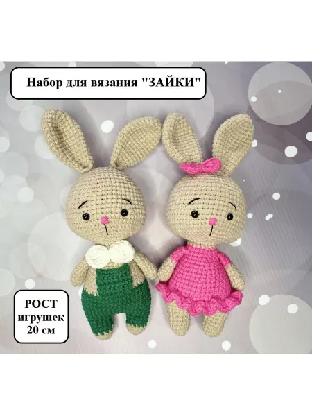НАШЕ ХОББИ Набор для вязания игрушки амигуруми
