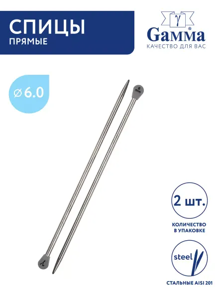 GAMMA Спицы для вязания, прямые, сталь, Ø 6.0 мм, 25 см