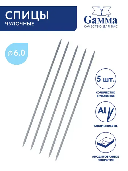 GAMMA Спицы для вязания по кругу, алюминий, Ø 6.0 мм, 35 см, 5 шт