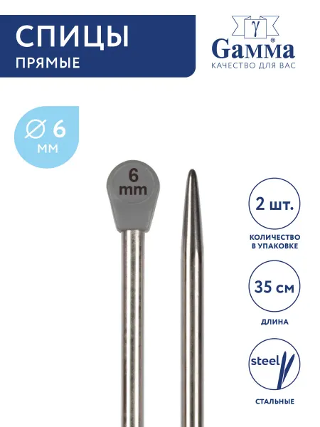 GAMMA Спицы для вязания, прямые, сталь, Ø 6.0 мм, 35 см