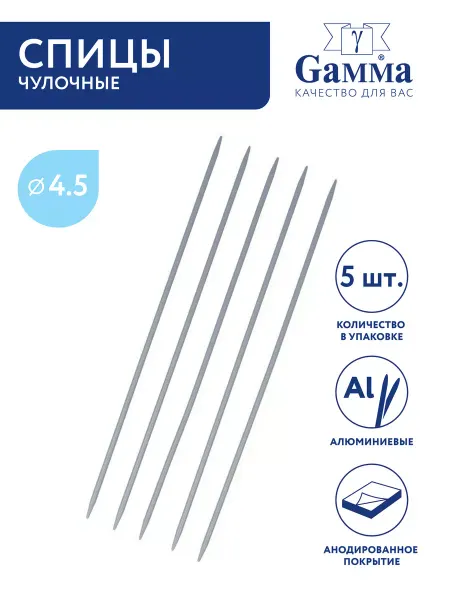GAMMA Спицы для вязания по кругу, алюминий, Ø 4.5 мм, 35 см, 5 шт