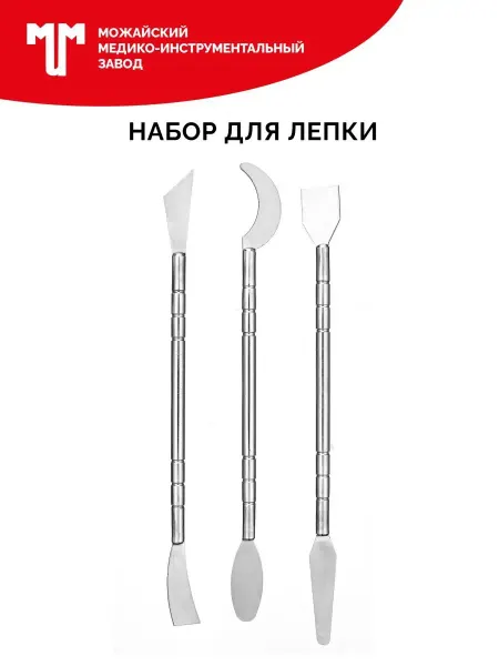 Можайский МИЗ Набор стеков для лепки № 9