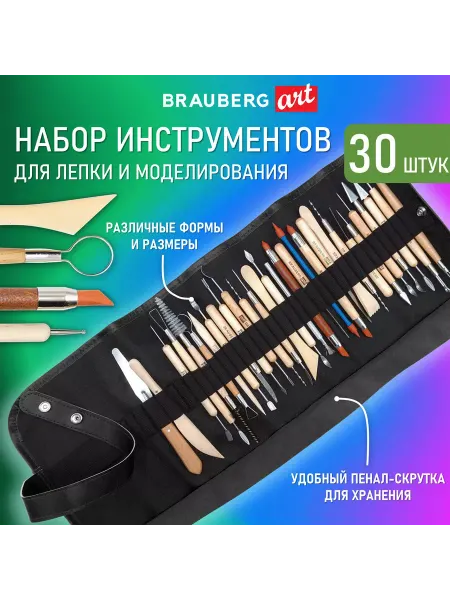 Brauberg Набор инструментов для лепки "Art Classic"