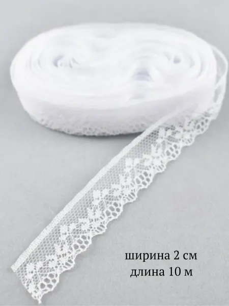 Suvorov Art Тесьма кружевная для рукоделия Кружево белое