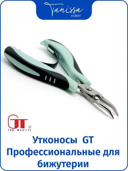 Tanissa Hobby Профессиональные утконосы GT для бижутерии и рукоделия