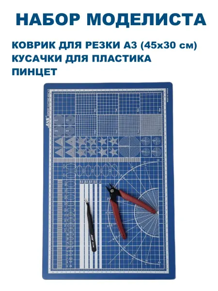 JAS Набор для моделиста коврик, пинцет и кусачки