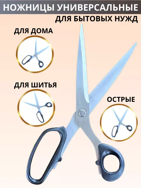 SIRAMELK Ножницы портновские для рукоделия