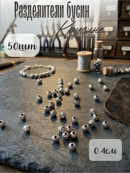 Xhrustal Разделители бусин рондель для подвесок 50шт круглые