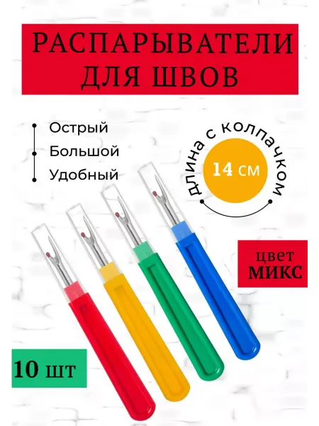 Clover Распарыватель швов