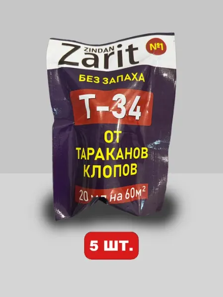 Т-34 150 м² от клопов блох тараканов муравьев мух