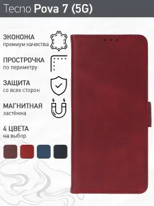 Стильный чехол-книжка для Tecno Pova 7 (5G) (Техно Пова 7 5Г) премиальная защита, функция подставки, отделения для карт, магнитная застёжка