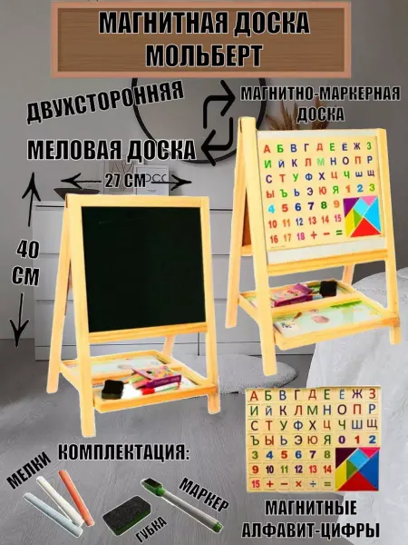 Shumaila's Store Маркерная магнитная доска для рисования 27х40 см